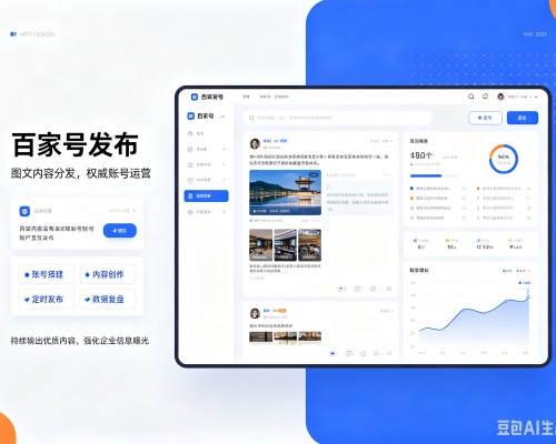 新民百家号信息发布代运营